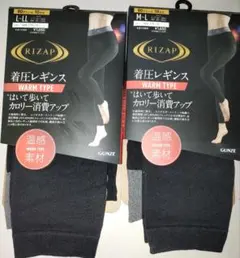 RIZAP　ライザップ　着圧レギンス　ウォームタイプ　10分丈　M〜L　L〜LL