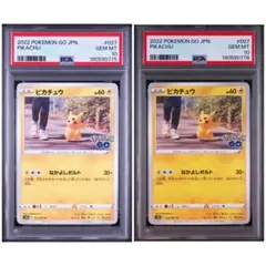 PSA10】連番 ポケモンカード ピカチュウ 023/071 C - メルカリ