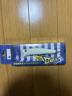 ブルーブルー　ガボッツ90のサムネイル