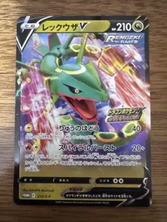 レックウザV：ドラゴンポケモンVゲットチャレンジ PROMO S-Pプロモカー…