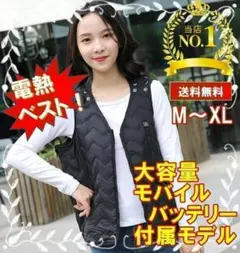 特価✨最新版　電熱ベスト　USB　MからXL