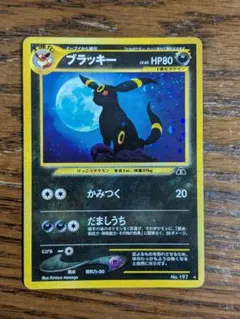 2026年最新】ブラッキー 旧裏の人気アイテム - メルカリ