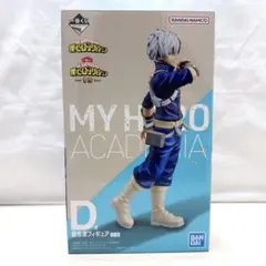 一番くじ 僕のヒーローアカデミア D賞 轟焦凍 フィギュア