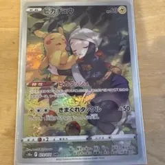 ポケモンカード ピカチュウ CHR 073/071 ダークファンタズマ - メルカリ