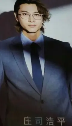 庄司浩平　雑誌切り抜き