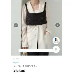 《最終価格》新品未使用☆mystic☆ シャイニースクエアビスチェ