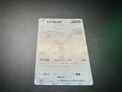 レシラムEX ポケモンカード BWR