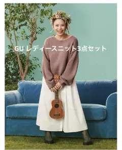 【新品未使用】GUレディース3点セット/ショートニット