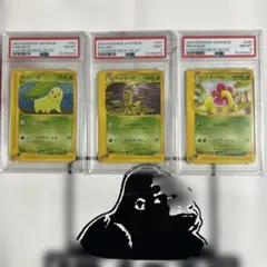 【PSA】ポケモンカードｅ　チコリータ♡ベイリーフ♡メガニウム　３枚セットのサムネイル