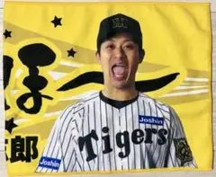 阪神タイガース　勝利時限定 シークレットタオル 坂本誠志郎