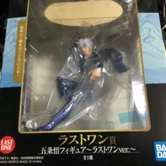 一番くじ 呪術廻戦 懐玉・玉折 ~弐~ ラストワン賞 五条悟フィギュア