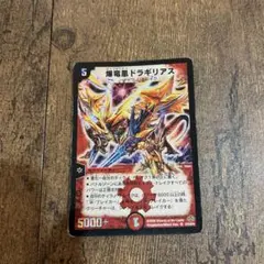 2026年最新】爆竜凰ドラギリアスの人気アイテム - メルカリ