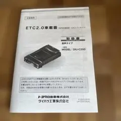 2026年最新】トヨタ 純正 ETCの人気アイテム - メルカリ