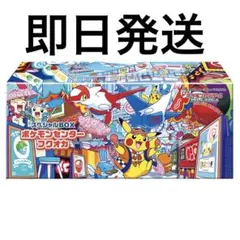 【新品未開封】ポケモンセンター フクオカ スペシャルボックス