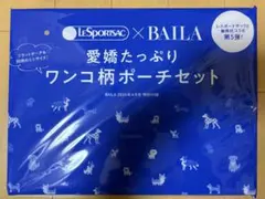 新品未開封　BAILA バイラ 4月号 付録　LeSportsac ポーチセット