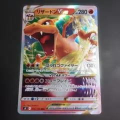 2026年最新】vstarユニバース リザードンの人気アイテム - メルカリ