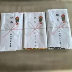 だんじり　別所　タオル３枚