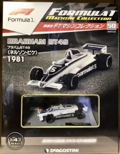 2025年最新】ネルソン・ピケの人気アイテム - メルカリ