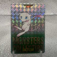 値下げ】ポケモン ミュウツー ホロカード 1996年製 カードダス 希少
