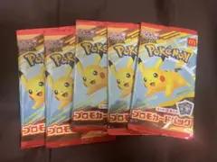 ロ*ー様 ポケモン マクドナルドプロモカードパック 5パック