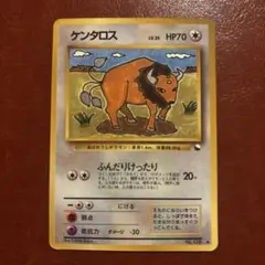 ケンタロス ○ 拡張シート第3弾(緑版) ポケモンカード 旧裏 - メルカリ