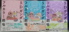 機動戦士ガンダム ドラマ編 コンプリート 4枚セット クリーニング済み