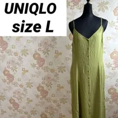 UNIQLO キャミ ワンピース L ロング