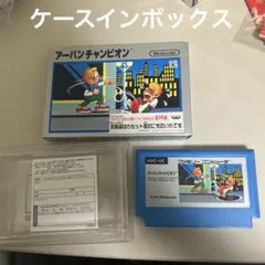 ケースインボックス　アーバンチャンピオン