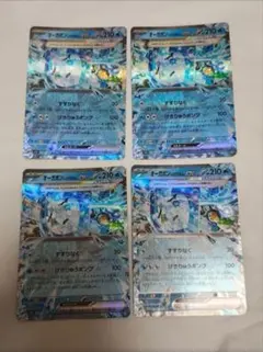 オーガポンいどのめんexRR 4枚まとめ売り　ポケモンカードゲーム