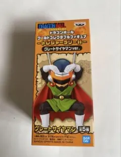 ドラゴンボール グレートサイヤマンver.
