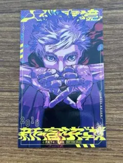 16 呪術廻戦≡モジュロ 2巻 特典 描き下ろし 両面ミニイラストカード 五条悟