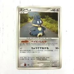 ゴンベ ○ Pt2 時の果ての絆 069/090 ベイビィしんか 2枚 - メルカリ