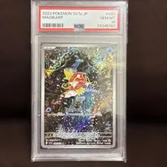 PSA10】コイキング AR SV1a トリプレットビート 080/073 - メルカリ