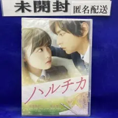 A7 ハルチカ 佐藤勝利 / 橋本環奈