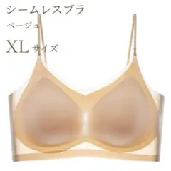 シームレスブラ　ノンワイヤー　接触冷感 　通気性　夏　ひんやり　XL ベージュのサムネイル