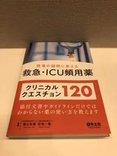 2025年最新】重症集中ケアの人気アイテム - メルカリ
