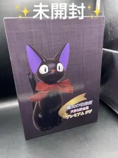 2026年最新】ジジ貯金箱の人気アイテム - メルカリ