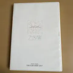 三浦大知　DAICHI MIURA FAN CLUB EVENT 2017