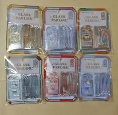 クーリア　グラスパーラー　シール　6種類コンプ　セット