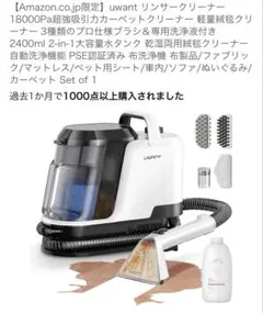 UWANT Y100 マルチポイント洗浄機 リンサークリーナー 18000Pa - メルカリ