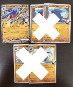 ポケモンカード　シロナのガブリアスex スタートデッキ100