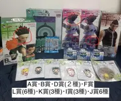 一番くじ HUNTER×HUNTER まとめ売り A賞 B賞 K L 25点 - メルカリ