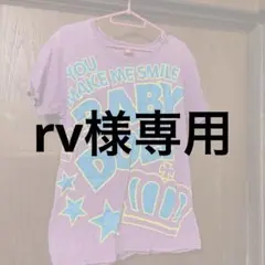 【rv様専用】 BABYDOLL 半袖Tシャツ パープル Lサイズのサムネイル