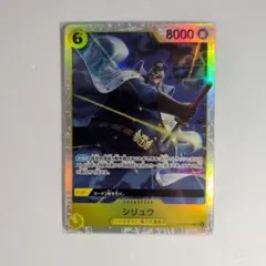 ワンピースカードゲーム シリュウ OP06-108 SR - メルカリ