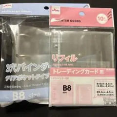 ダイソー　B8サイズ３穴バインダートレカ用リフィル10枚セット