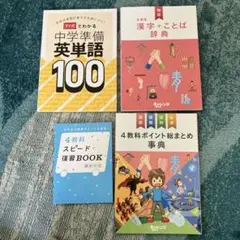 2025年最新】チャレンジ6年生の人気アイテム - メルカリ