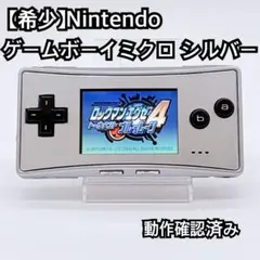 2026年最新】ゲームボーイミクロ 未使用の人気アイテム - メルカリ