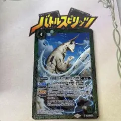 大怪獣バトル N541 EXエレキング | Mercari