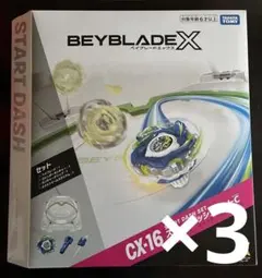 爆旋戰魂X CX-16 起跑套裝C 3個　爆旋戰魂代碼未使用