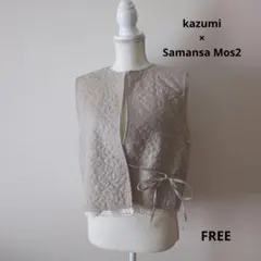 kazumi×Samansa Mos2 キルトとレース2WAYベスト